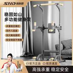 SND horizontal bar home indoor pull-up floor horizontal bar adult and children stretching hanging bar home fitness equipment