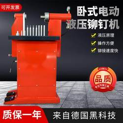Brake Pad Riveting Machine, Electric Hydraulic Riveting Machine, Riveting Tool for Brake Pads, Pneumatic Riveting Machine, Auto Repair Tools