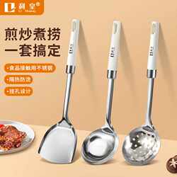 Stainless steel spatula set kitchen household anti-scald cooking spatula soup spoon colander kitchen utensils three-piece set commercial cooking utensils