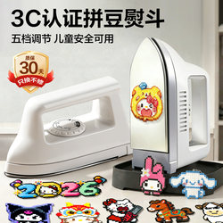 Afc Special Large Iron for Bead Crafts, Zomi 3C Toy Stainless Steel Electric Iron with Temperature Adjustment, Suitable for Dormitory Use