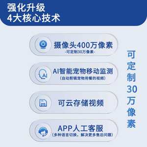 Remote video Pet smart feeder wifi voice control feed machine automatic cats and dog automatic feeder