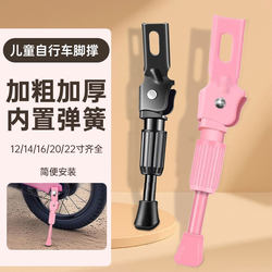Children's Bicycle Kickstand, Balance Bike Stand, Parking Stand, Footrest, Ladder Accessories Collection