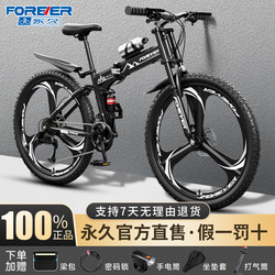 Permanent Folding Mountain Bike for Adults, Men, Teenagers, Students, Portable Off-Road Shock-Absorbing Road Variable-Speed Bicycle