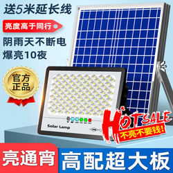 Solar Outdoor Garden Light, New Waterproof High-Power Induction Floodlight for Home Lighting, One-To-Two Projection