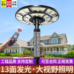 Solar Lights, Outdoor Lights, Home Garden Lights, Villa Garden Community Landscape Lights, Lighting Lights, Ufo Sensor Street Lights