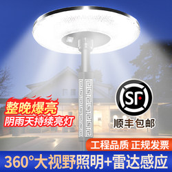 Solar Garden Lights, Outdoor Lights, Landscape Lights, Home Villa Sensor Lighting, Ufo Lights, Super Bright High Pole Street Lights