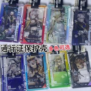 
Arknights pass protective shell shell hard shell acrylic two-dimensional peripheral Little Red Book cheap card holder