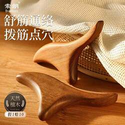 Natural Golden Sandalwood Triangular Bird's Foot Acupoint Massage Tool, Large Solid Wood, Enlarged Shoulder, Neck, and Cervical Spine Dredging Tool