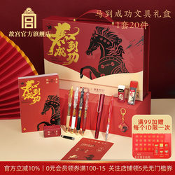 Forbidden City Official Store | Success Is Guaranteed Student Stationery Set, Cultural and Creative Gift, Good Luck Mechanical Pencil and Eraser
