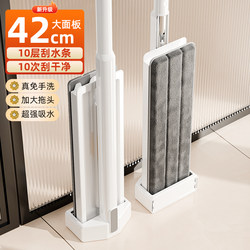 Flat Mop for Home Use, One-Step Cleaning, Dual-Use for Dry and Wet, Hands-Free Washing, Lazy Mop, Floor Cleaning Tool, 2026 New Model