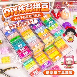 Small Square Box DIY Bead Art Kit Full Set 3D 120-Color Fusion Beads Children's Educational Toy Assembly