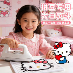 Special Ironing Machine for Beadwork with 3C Certification, Automatic Temperature Control, Complete Set of DIY Materials and Tools for Girls