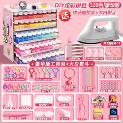 Pinduoduo DIY Craft Material Kit New Year's Day Birthday Gift 3D Fusion Complete Set Mard Supplement Kit