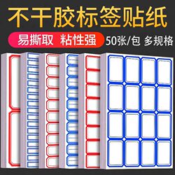 Self-Adhesive Label Stickers, Removable Paper Labels, Self-Adhesive Office Classification Labels, Writable Marking Stickers, Student Name Tags