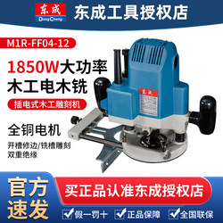 Dongcheng Woodworking Engraving Machine Bakelite Milling Gong Machine Slotting Machine Pouring Decoration Edge Machine Dongcheng Tenon Carving Engraving Milling Machine