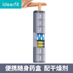 Portable Pill Box Made of Food-Grade Material, Fda Certified, 7-Compartment Sealed Moisture-Proof Portable Pill Storage Box