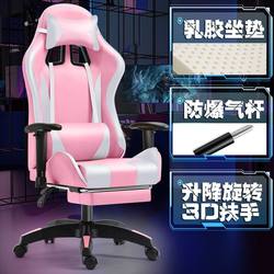 Gaming Chair, Latex Computer Chair, Home Comfortable Chair for Long Sitting, Office Chair, Adjustable, Swivel, Reclining, Streamer Chair