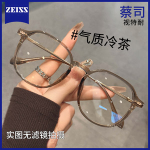 
Ultra-light pure titanium cold brown glasses frame for women, large frame, big face, slimming and short-sighted, can be matched with prescription plain eye glasses frame