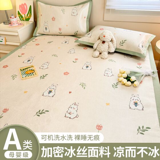 
Class A summer ice silk mattress three-piece set 2024 new high-end summer student dormitory mattress single piece washable