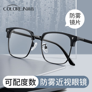 
Anti-fog myopia glasses men's anti-blue light radiation fatigue ultra-light gentle half-rim glasses frame can be customized with degrees