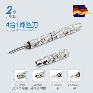 
Glasses screwdriver special tool set repair small screw accessories universal screw frame eye cross character