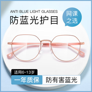 
Children's myopia glasses for girls, professional anti-blue light radiation eye protection, girls' non-prescription flat glasses frame