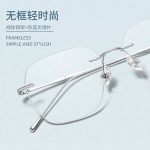 
Pure titanium frameless myopia glasses men's color change can be matched with a large face without a frame, ultra-light blue light anti-eye lens frame