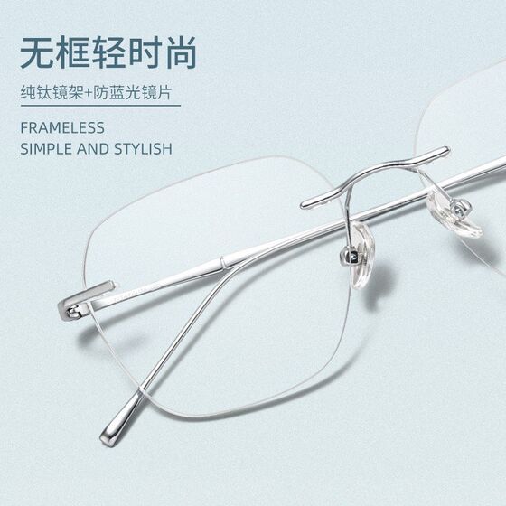 
Pure titanium frameless myopia glasses men's color change can be matched with a large face without a frame, ultra-light blue light anti-eye lens frame
