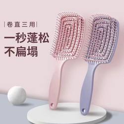 New Hollow-Out Rib Comb Styling Comb Fluffy Comb for Dry and Wet Use, Suitable for Students, Men, and Women, for Home Use