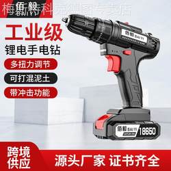 Industrial-Grade 21V Dual-Speed Lithium Electric Drill, Multi-Functional Dual-Speed Electric Drill, Rechargeable Handheld Electric Screwdriver Manufacturer