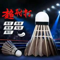 Badminton Balls, Pack of 12, Durable and Not Easily Damaged, Goose Feather, for Indoor and Outdoor Competition, Wind-Resistant Training Balls, 6 Pieces