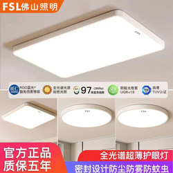 Foshan Lighting Led Ceiling Light Living Room Light Rectangular Bedroom Light Round Whole House Lighting Package 2025 New Model