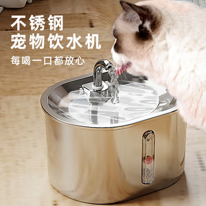 
Unplugged Pet Water Dispenser Meowlux Stainless Steel Water Dispenser Intelligent Sensor Automatic Circulation Drinking Equipment