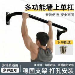 Indoor Home Use Door-Mounted Fixed Outdoor Wall-Mounted Horizontal Bar Pull-Up Stretching Exercise Equipment