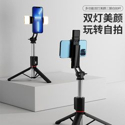 2025 new selfie stick tripod selfie artifact floor-standing mobile phone holder anti-shake photography universal live broadcast bracket 360-degree rotating handheld travel portable outdoor vlog shooting stand