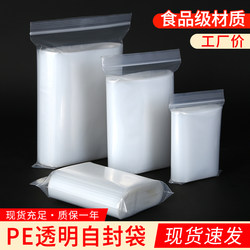Pe Self-Sealing Bags, Transparent Thickened Plastic Bags, Disposable Sealed Bags, Food-Specific Packaging Bags, Large Sealing Bags