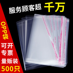 Opp Bags Self-Adhesive Bags Transparent 30*40 Clothing Packaging Bags Self-Adhesive Book Dustproof Plastic Bags A4 Self-Sealing Bags