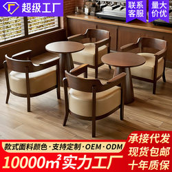 Cafe table and chair combination tea house bar milk tea shop single sofa chair B&B hotel leisure area medieval style