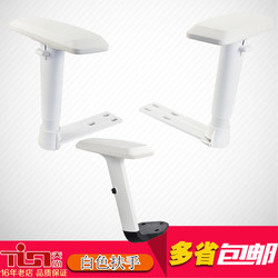 Free shipping for boss computer office e-sports game net cloth swivel chair multi-function lifting armrest panel repair accessories