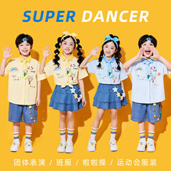 Children's Cheerleading Performance Costumes, Elementary School Sports Uniforms, College-Style Children's Chorus and Poetry Recitation Costumes