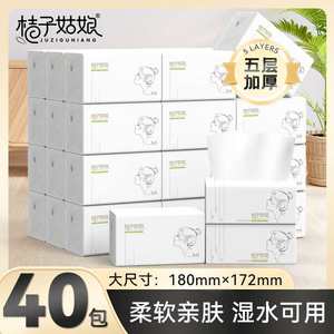 
Orange Girl L size large pack of thickened paper napkins 480 sheets household removable facial tissue mother and baby paper PF