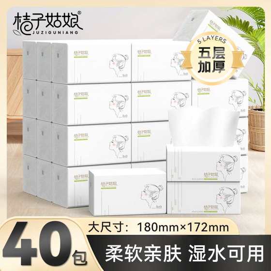 
Orange Girl L size large pack of thickened paper napkins 480 sheets household removable facial tissue mother and baby paper PF