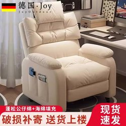 German Computer Chair, Lazy Sofa Chair, Comfortable Home Chair for Long Sitting, Office Chair, Internet Cafe Chair, Bedroom Gaming Chair