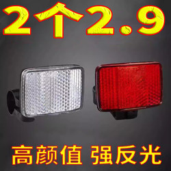Night Riding Spoke Lights, Reflective Tail Lights, Mountain Bike Rear Warning Reflectors, Night Rack Reflectors, Bicycle Front Reflectors