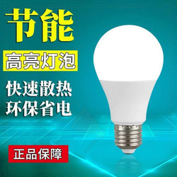 Energy-Saving Eye Protection Indoor Household Factory Light Bulb a Bulb Bayonet E27 Screw White Light Warm Light Energy-Saving Lamp Super Bright
