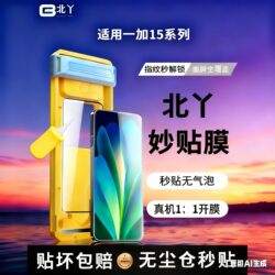 Suitable for Oneplus 15, Full Adhesive, Bubble-Free Tempered 3D Heat-Bending, Automatic Dust Removal, Smooth Anti-Fingerprint, Explosion-Proof Phone Protector, Ultrasonic Fingerprint Unlocking