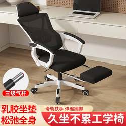 Reclining or sitting at home office chair gaming computer chair backrest ergonomic chair comfortable sitting for a long time student sitting chair