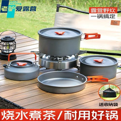 Outdoor pot set, camping cookware, outdoor set, camping pot, portable equipment, tableware, picnic supplies, picnic kettle