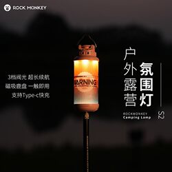 Rockmonkey Rock Monkey S2 Lightweight Outdoor Camping Style Lamp Portable Ultra-Long Battery Life Atmosphere Lamp Rechargeable