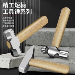 German Imported Fitter's Hammer, Flat Head Hammer, Duckbill Hammer, Small Hammer, Sheet Metal Hammer, Electrician's Hammer, Wooden Handle Hammer, Iron Mallet Hammer